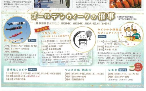 20260404徳川園　牡丹祭裏のサムネイル